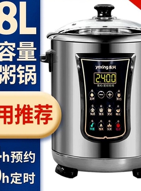 永兴18升不锈钢304电炖锅超大容