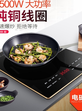 家用嵌入式电磁炉单灶纯铜线盘35