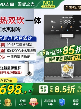 志高冷热管线机壁挂式家用饮水机直饮机台式可接桶装水桶下置管线