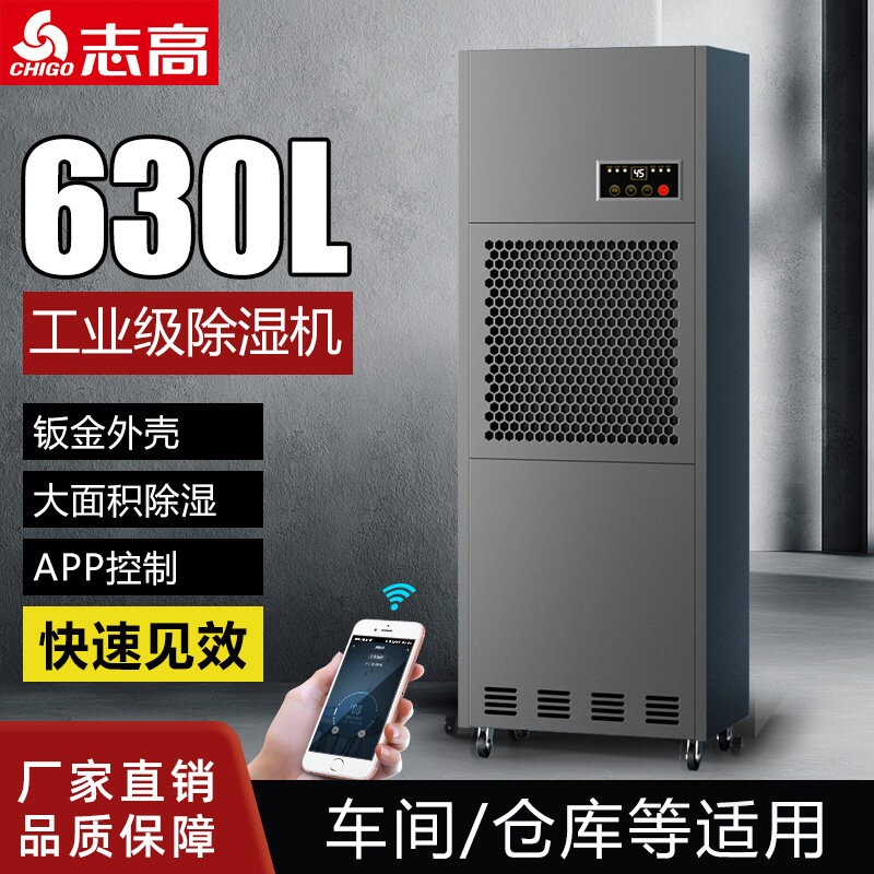 志高工业除湿机大功率抽湿机地下
