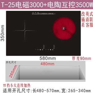 嵌入式电磁炉双灶家用内镶嵌式电