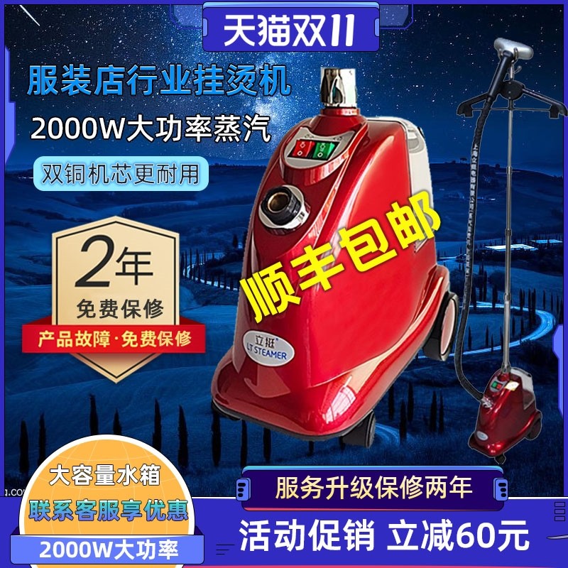 立挺单杆立式挂烫机服装店专用商