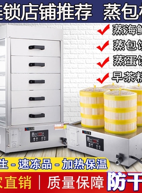 台式电蒸包炉商用蒸包子机小型蒸