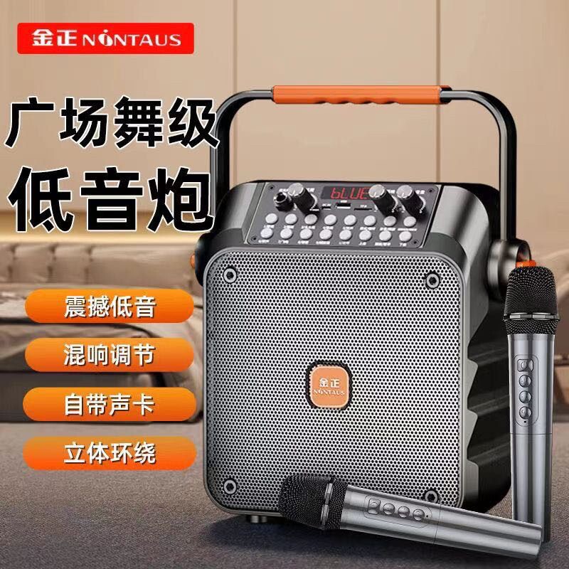 金正S61手提广场舞音响蓝牙户外手提便携式音响音箱大音量K歌