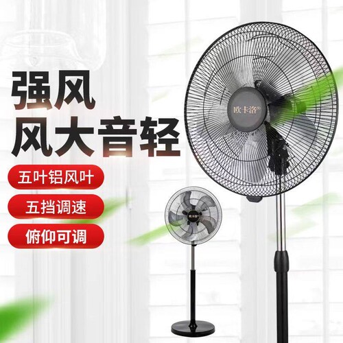 大风力工业落地扇大功率摇头机械