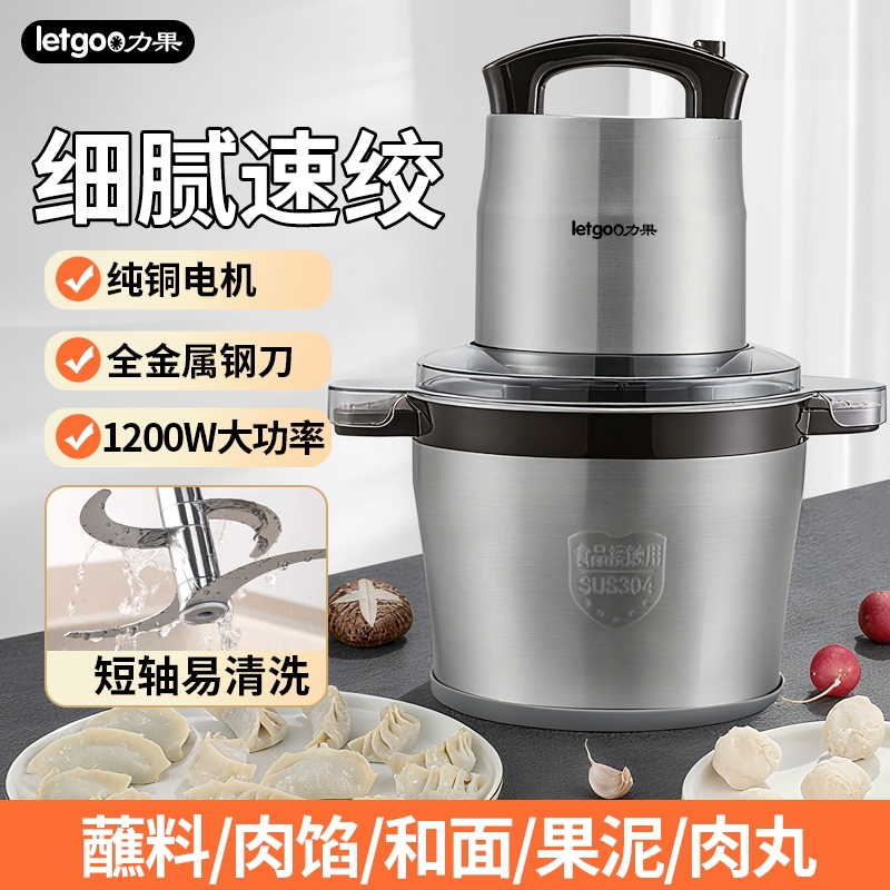 力果绞肉机肉丸打浆机大功率商用