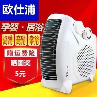 欧仕浦立式取暖器暖风机冷暖两用用电暖气小空调制热风扇小太阳家