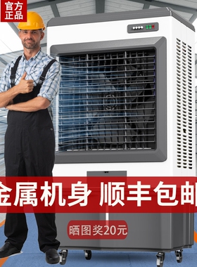 骆驼牌大型工业冷风机移动商用水户外大风扇制冷空调扇冷风扇强力
