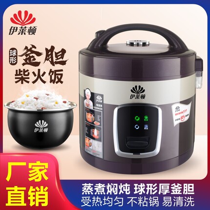 伊莱顿球形厚釜内胆电饭锅3家用5下煮不粘锅电饭煲升L大容量4上蒸