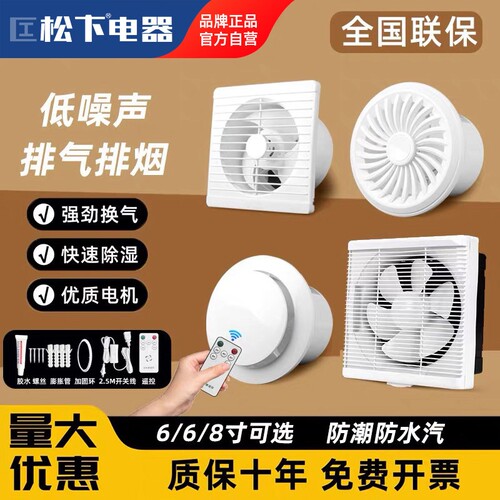 排气扇浴室卫生间换气扇墙壁式厨