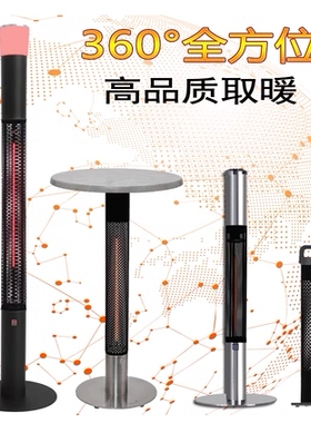 ASSTR全角度电热取暖器防烫户外LED灯吧台烟缸商用高档餐厅酒店带