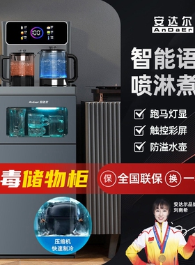 安达尔茶吧机2025新款家用饮水机
