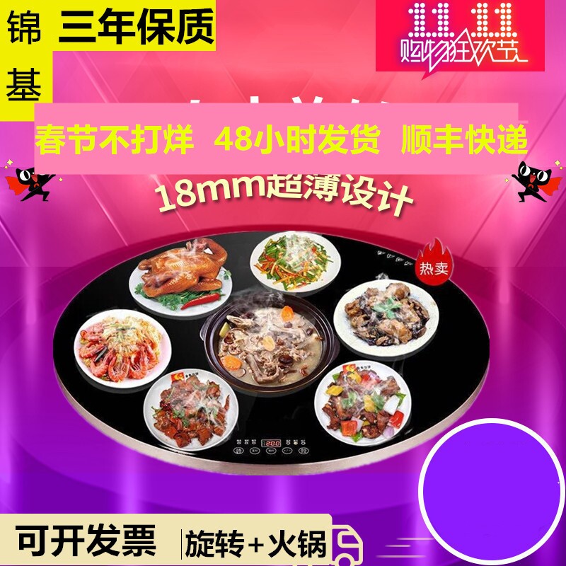 家用智能饭菜保温板圆形自动旋转