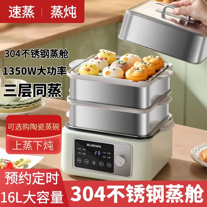 家用蒸炖锅电炖锅电蒸锅多功能隔锅水炖盅全自动蒸汽锅蒸煮炖一体,厨房电器,电炖锅/煲汤锅/电炖盅,淘宝优惠券,粉丝福利购,淘宝优惠卷