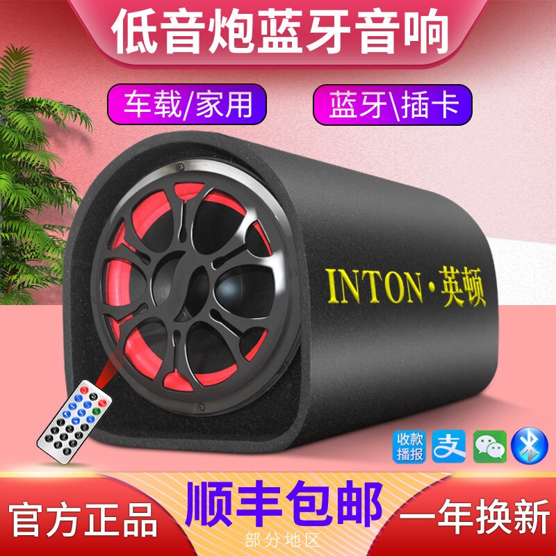 英顿音响蓝牙音箱高音质大功率超