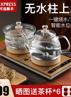 Biooner/友家铺子 KNS-D06全自动底部上水电热烧水壶泡茶桌茶台一