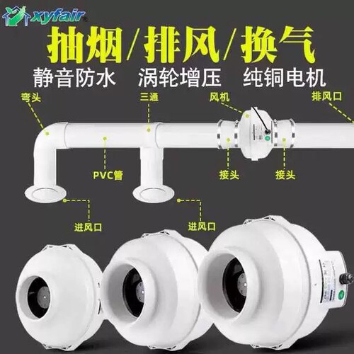 抽风机强力排风扇4寸6寸8寸涡轮