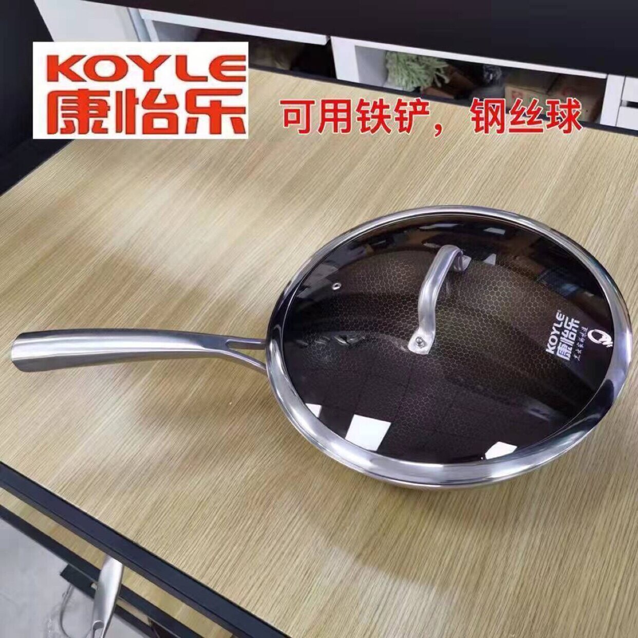 康怡乐316七层雅致不锈钢炒锅双
