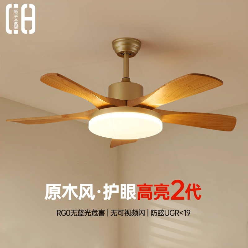 风扇灯原木风吊扇灯客厅餐厅卧室变频电扇灯中古复古日式吊灯静音