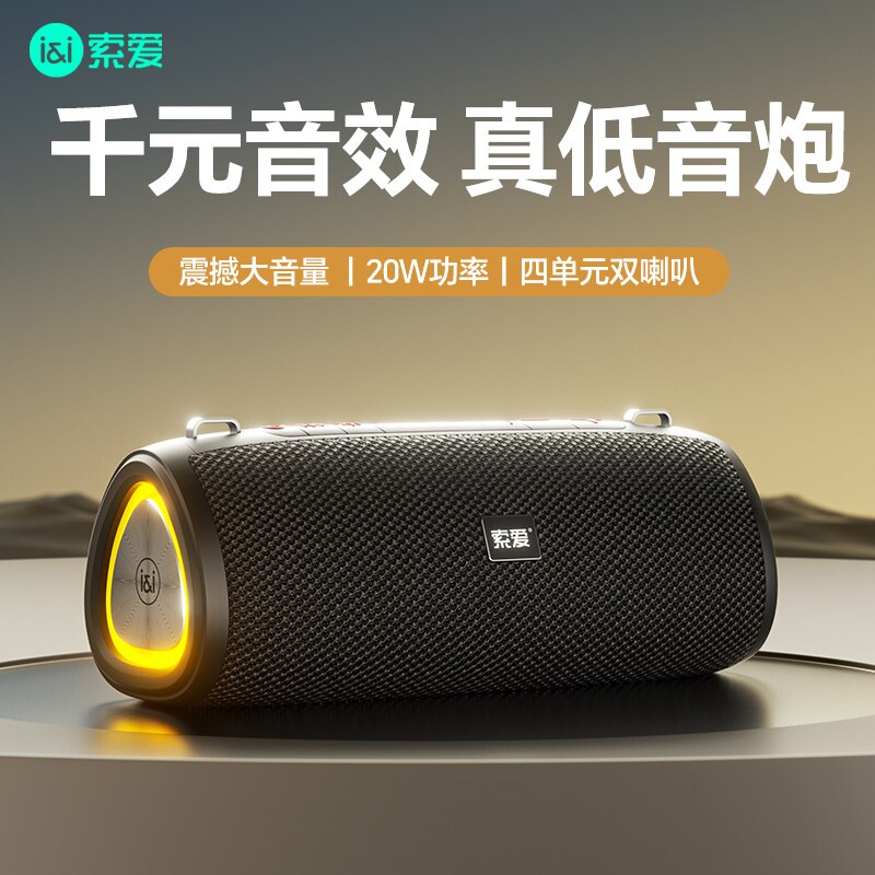 索爱 S-3636Max蓝牙音箱无线便携式音载重低音炮响广场舞户外高音