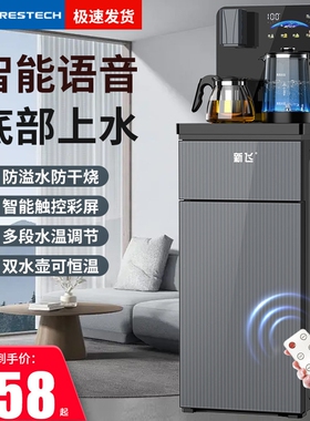 新飞茶吧机家用2025新款饮水机全