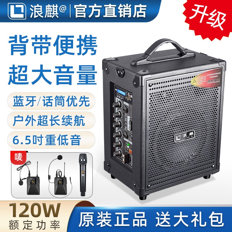 浪麒601D61户外音响地摊叫卖广场小音箱舞背带耳麦手提便携式蓝牙