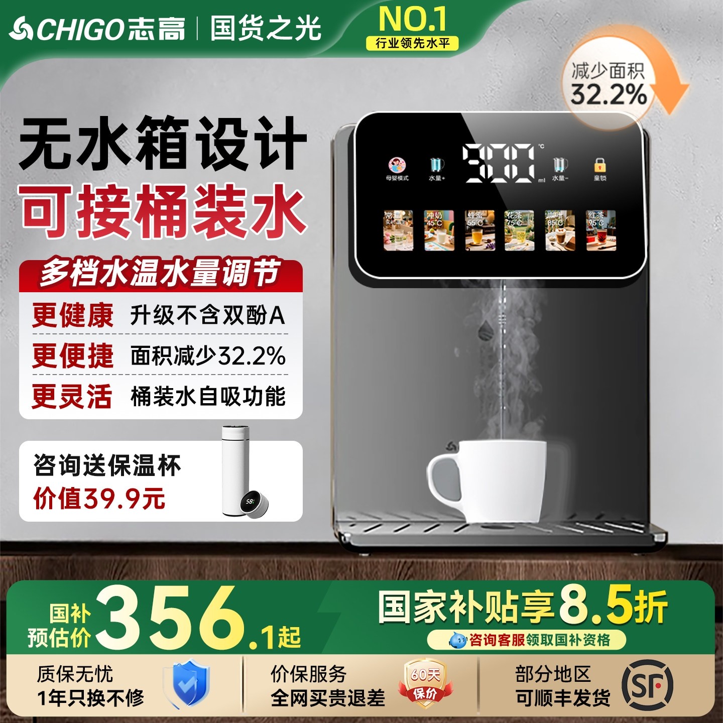 志高无水箱管线机接桶装水桶下置机家用壁挂式管线直饮机即热饮水,厨房电器,管线机,淘宝优惠券,粉丝福利购,淘宝优惠卷