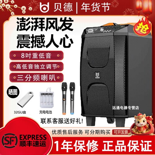 贝德H1279广场舞音响户外12寸大