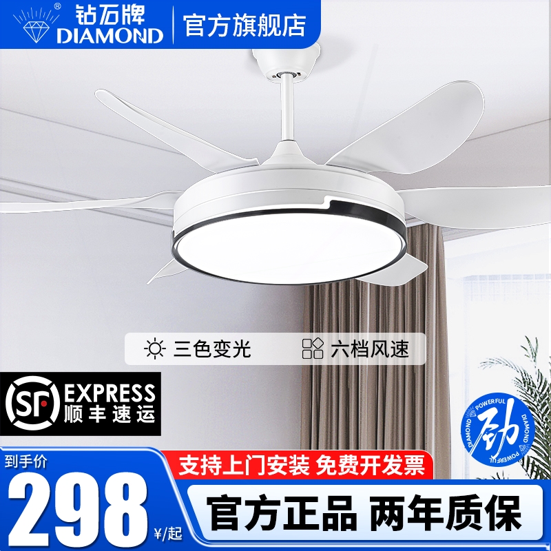 钻石牌风扇灯2025年新款客厅餐厅