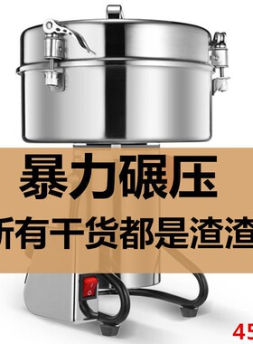 德国进口进口升级商用4500克粉碎