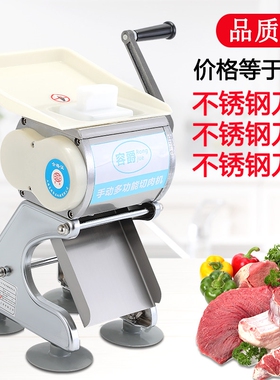 容爵手摇切肉机切片机电动商用绞