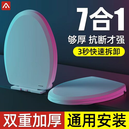 【不脏手的马桶盖】抗断实心加厚