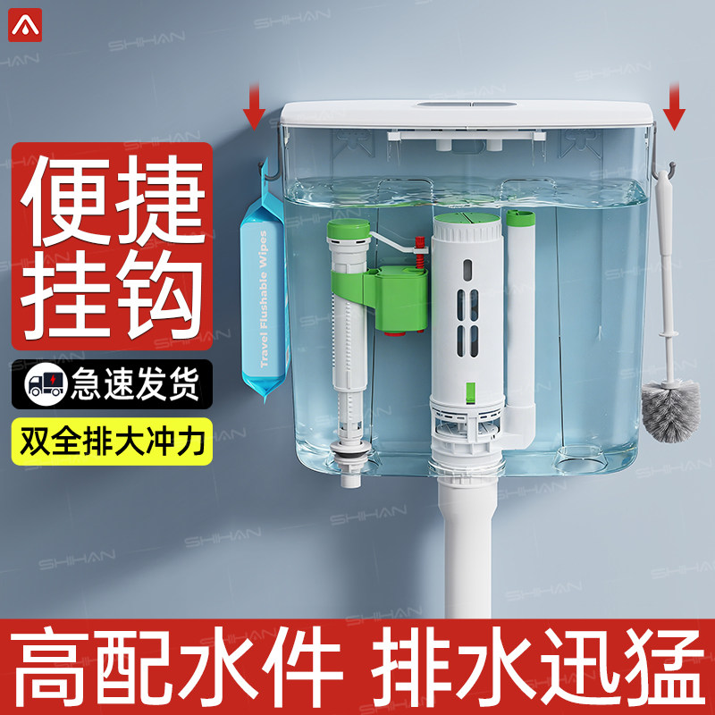 诗涵免打孔双全排水件大冲力水箱