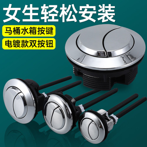 【升级抗断】通用型马桶按键配件
