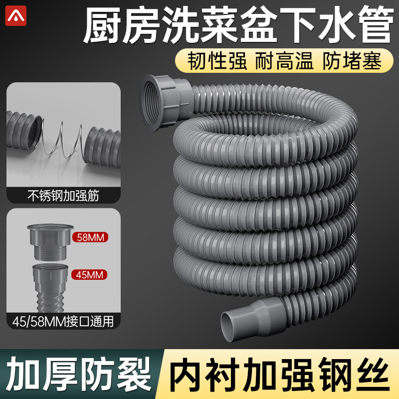 厨房洗菜盆下水管通用内置加厚加粗钢丝防高温防堵塞加厚防裂配件