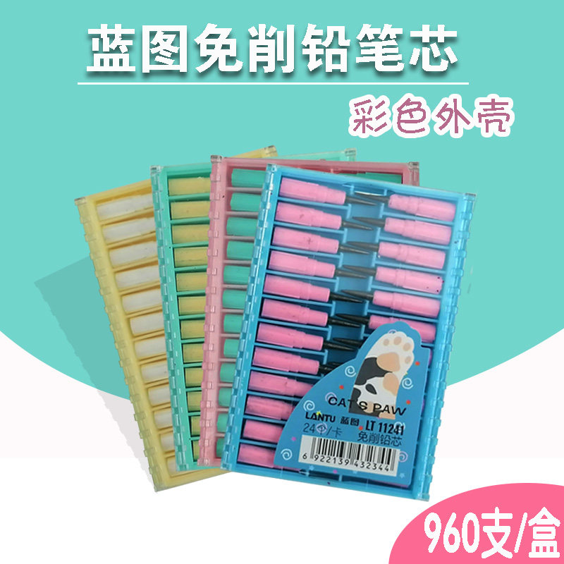 蓝图免削铅笔芯环保达标不断铅