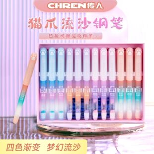 传人流沙猫爪磁吸钢笔 热敏可擦小学生三年级专用渐变色正姿钢笔