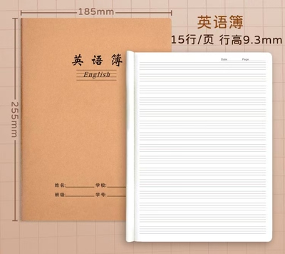 16k英文本作文本方格加厚线装语文数学双面优质牛皮纸作业本田字