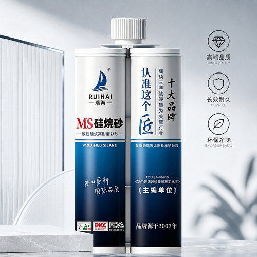 环保耐污正品耐用MS