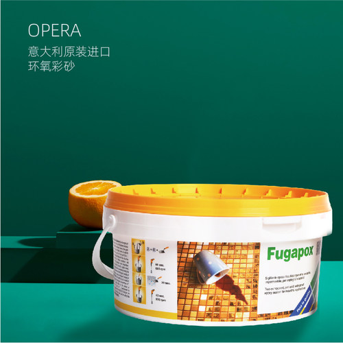 环氧彩砂马赛克调色瓷砖填缝剂