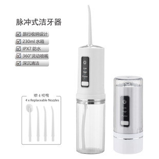 Cordless Water Flosser Battery Operated Portable 电动冲牙器