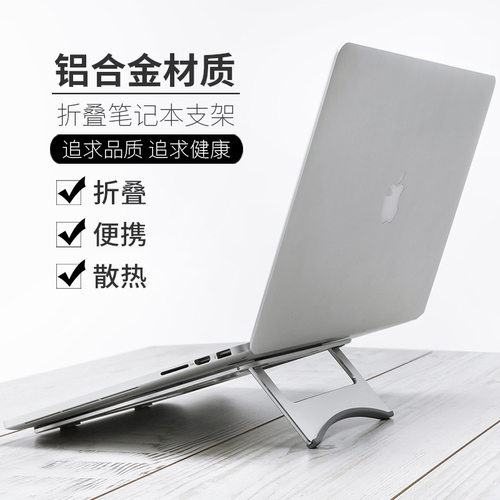 Metal Desk Laptop Stand Tablet Holder For 笔记本电脑支架便携