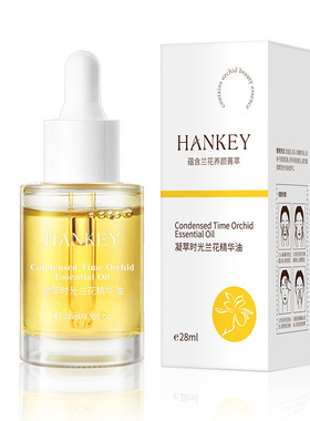 Orchid Oil Time Condensation White Essence Oil Dry Skin