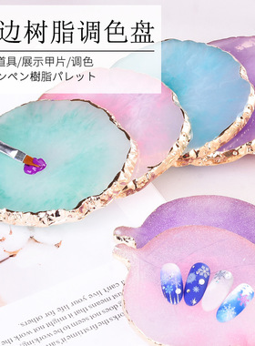Nail Art Palette Golden Edge Paint Nail Mixing Palette