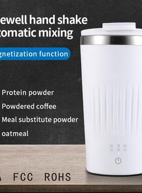 Self Stirring Travel Coffee Mug Magnetic Cup自动搅拌咖啡杯