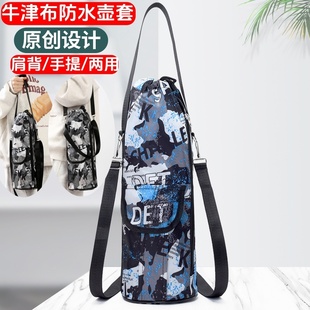户外便携斜跨手提水壶袋牛津布加厚耐磨防摔保温杯套防水保护套
