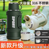 新款 316不锈钢保温壶大容量大号户外保温杯家用热水瓶车载旅行壶