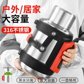 旅行壶带茶仓短粗款 新款 316不锈钢保温壶男户外便捷式 焖茶壶内胆