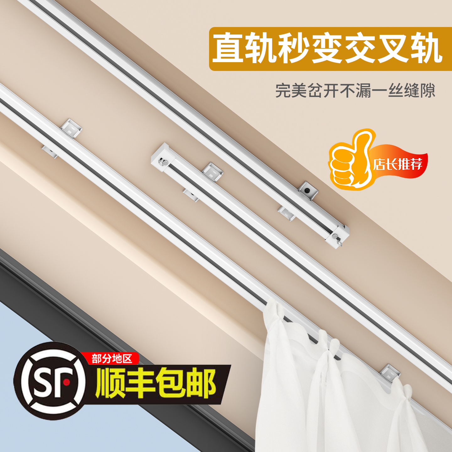 交叉窗帘轨道防漏光重型轴承轮单双轨顶装窗帘杆滑轨导轨滑道