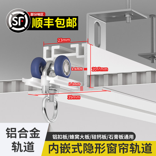 集成吊顶内嵌式轨道铝扣板蜂窝大板嵌入式隐形窗帘轨道直轨弯轨